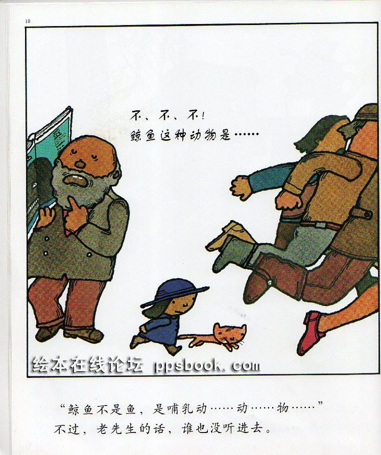 鲸鱼 (10),绘本,绘本故事,绘本阅读,故事书,童书,图画书,课外阅读